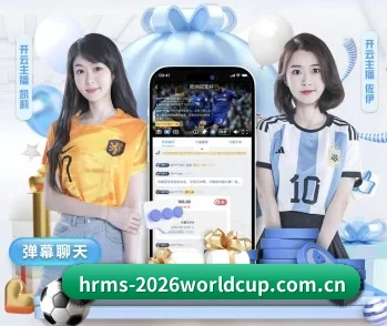 世界杯下注的故事